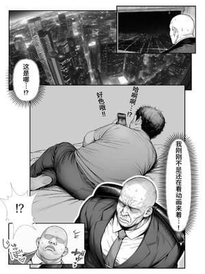 [个人兴趣汉化][夜あくび小隊] 大手芸能プロダクション社長に転生したおじさん、 アイドルや美女社員たちから枕営業持ちかけられて中出しセックスしまくる_shachou02