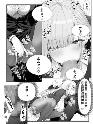 [个人兴趣汉化][夜あくび小隊] 大手芸能プロダクション社長に転生したおじさん、 アイドルや美女社員たちから枕営業持ちかけられて中出しセックスしまくる_shachou06