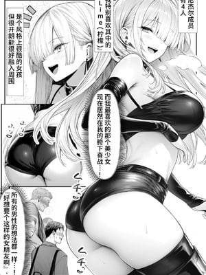 [个人兴趣汉化][夜あくび小隊] 大手芸能プロダクション社長に転生したおじさん、 アイドルや美女社員たちから枕営業持ちかけられて中出しセックスしまくる_shachou11