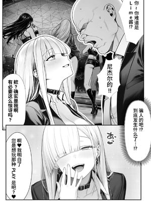 [个人兴趣汉化][夜あくび小隊] 大手芸能プロダクション社長に転生したおじさん、 アイドルや美女社員たちから枕営業持ちかけられて中出しセックスしまくる_shachou13