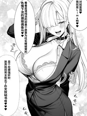 [个人兴趣汉化][夜あくび小隊] 大手芸能プロダクション社長に転生したおじさん、 アイドルや美女社員たちから枕営業持ちかけられて中出しセックスしまくる_shachou14