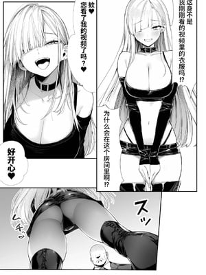 [个人兴趣汉化][夜あくび小隊] 大手芸能プロダクション社長に転生したおじさん、 アイドルや美女社員たちから枕営業持ちかけられて中出しセックスしまくる_shachou21