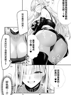 [个人兴趣汉化][夜あくび小隊] 大手芸能プロダクション社長に転生したおじさん、 アイドルや美女社員たちから枕営業持ちかけられて中出しセックスしまくる_shachou24