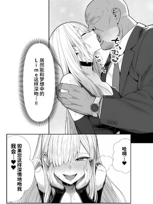 [个人兴趣汉化][夜あくび小隊] 大手芸能プロダクション社長に転生したおじさん、 アイドルや美女社員たちから枕営業持ちかけられて中出しセックスしまくる_shachou28