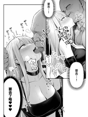 [个人兴趣汉化][夜あくび小隊] 大手芸能プロダクション社長に転生したおじさん、 アイドルや美女社員たちから枕営業持ちかけられて中出しセックスしまくる_shachou30