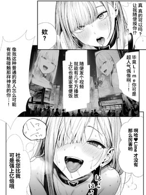 [个人兴趣汉化][夜あくび小隊] 大手芸能プロダクション社長に転生したおじさん、 アイドルや美女社員たちから枕営業持ちかけられて中出しセックスしまくる_shachou32