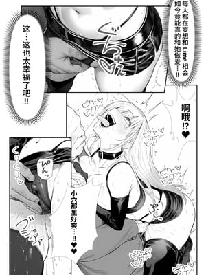 [个人兴趣汉化][夜あくび小隊] 大手芸能プロダクション社長に転生したおじさん、 アイドルや美女社員たちから枕営業持ちかけられて中出しセックスしまくる_shachou34