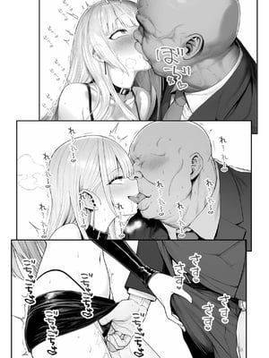 [个人兴趣汉化][夜あくび小隊] 大手芸能プロダクション社長に転生したおじさん、 アイドルや美女社員たちから枕営業持ちかけられて中出しセックスしまくる_shachou35