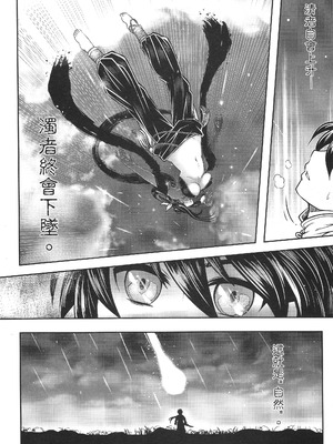 [三色坊 (黑青郎君)] 寄血軼聞 上冊 [中国語]_05