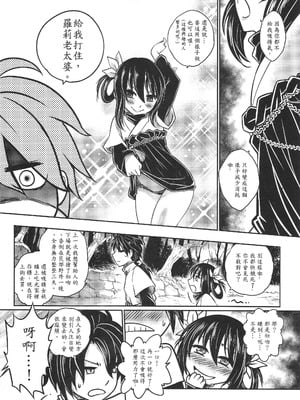 [三色坊 (黑青郎君)] 寄血軼聞 上冊 [中国語]_12