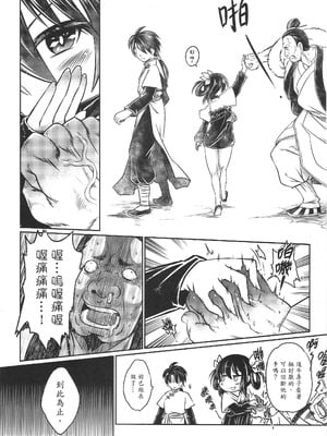 [三色坊 (黑青郎君)] 寄血軼聞 上冊 [中国語]_15