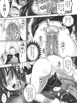 [三色坊 (黑青郎君)] 寄血軼聞 上冊 [中国語]_40