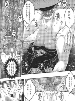 [三色坊 (黑青郎君)] 寄血軼聞 上冊 [中国語]_43