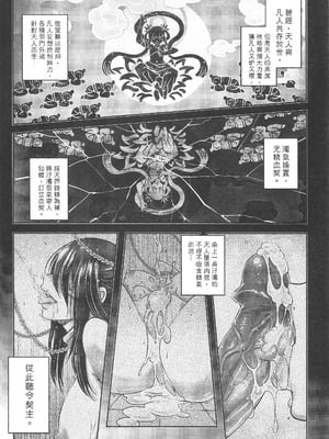 [三色坊 (黑青郎君)] 寄血軼聞 下冊 [中国語]_04