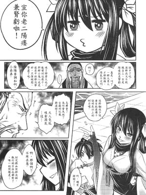 [三色坊 (黑青郎君)] 寄血軼聞 下冊 [中国語]_06