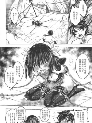 [三色坊 (黑青郎君)] 寄血軼聞 下冊 [中国語]_11