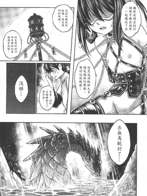 [三色坊 (黑青郎君)] 寄血軼聞 下冊 [中国語]_12