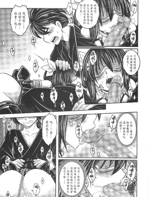 [三色坊 (黑青郎君)] 寄血軼聞 下冊 [中国語]_18