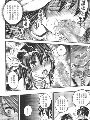 [三色坊 (黑青郎君)] 寄血軼聞 下冊 [中国語]_19