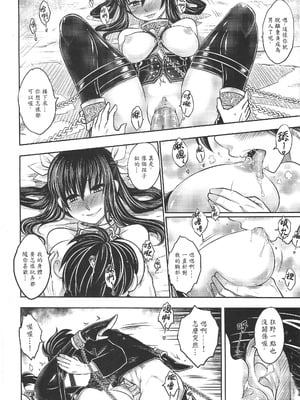 [三色坊 (黑青郎君)] 寄血軼聞 下冊 [中国語]_21