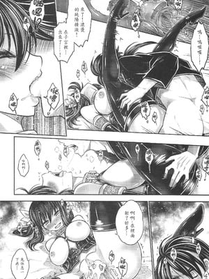 [三色坊 (黑青郎君)] 寄血軼聞 下冊 [中国語]_23