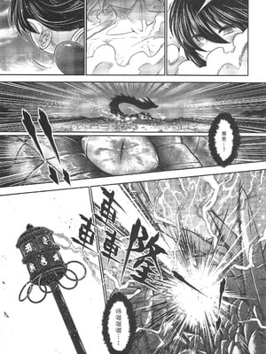 [三色坊 (黑青郎君)] 寄血軼聞 下冊 [中国語]_28