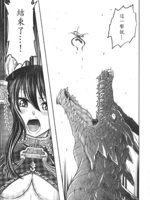 [三色坊 (黑青郎君)] 寄血軼聞 下冊 [中国語]_32