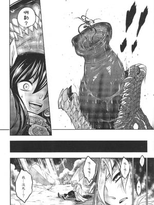 [三色坊 (黑青郎君)] 寄血軼聞 下冊 [中国語]_33