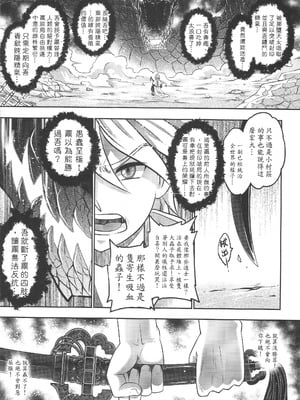 [三色坊 (黑青郎君)] 寄血軼聞 下冊 [中国語]_36