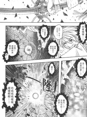 [三色坊 (黑青郎君)] 寄血軼聞 下冊 [中国語]_39