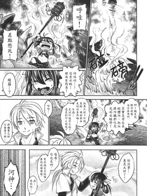 [三色坊 (黑青郎君)] 寄血軼聞 下冊 [中国語]_40