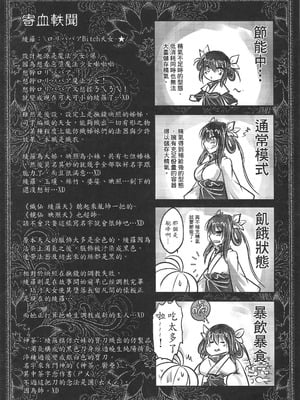 [三色坊 (黑青郎君)] 寄血軼聞 下冊 [中国語]_45