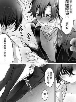 [兎ノ村亀吉] 突然女の子になった親友へのこの気持ちは友情？それとも…(1) [中譯]_09