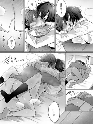 [兎ノ村亀吉] 突然女の子になった親友へのこの気持ちは友情？それとも…(1) [中譯]_29