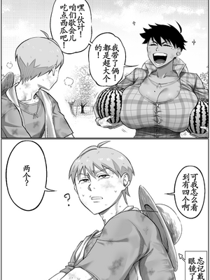 [NesZ] Napha - Tomboy Aunt[古月个人汉化]_04_03