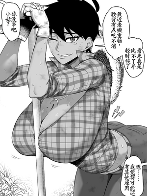 [NesZ] Napha - Tomboy Aunt[古月个人汉化]_06_05