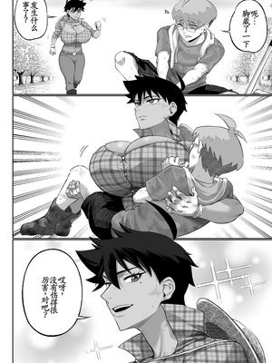 [NesZ] Napha - Tomboy Aunt[古月个人汉化]_10_09