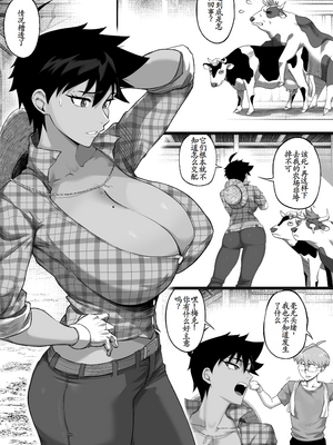 [NesZ] Napha - Tomboy Aunt[古月个人汉化]_14_01_1