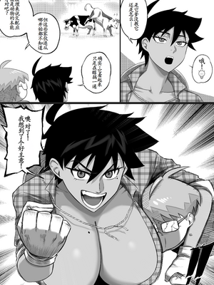 [NesZ] Napha - Tomboy Aunt[古月个人汉化]_15_02_2