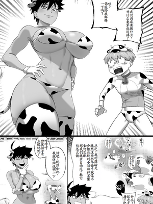 [NesZ] Napha - Tomboy Aunt[古月个人汉化]_16_03_3