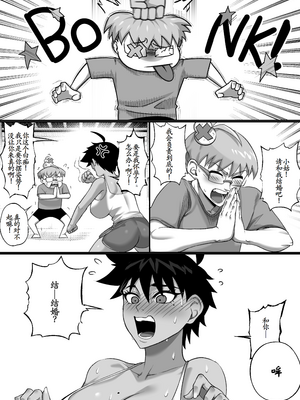 [NesZ] Napha - Tomboy Aunt[古月个人汉化]_26_13_13