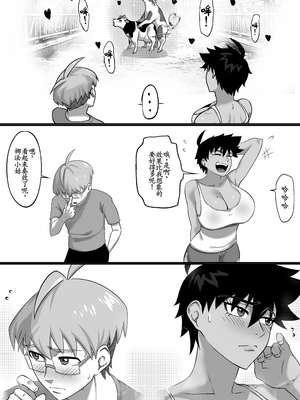 [NesZ] Napha - Tomboy Aunt[古月个人汉化]_27_14_14