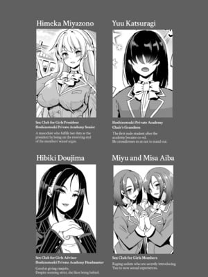 [鳳まひろ]女子ヤリ部屋部の男根 甘トロふわふわママハーレム[Ootori Mahiro]The Lone Cock in the Sex Club for Girls 3 -Soft and Sweet Harem of Mommies-_002