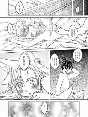 [黑青郎君] 聊齋夜畫 狐魅 [中国語] [DL版]_027