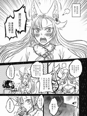 [黑青郎君] 聊齋夜畫 狐魅 [中国語] [DL版]_030