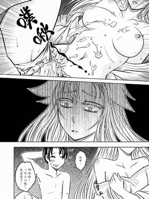 [黑青郎君] 聊齋夜畫 狐魅 [中国語] [DL版]_041