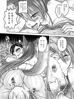 [黑青郎君] 聊齋夜畫 狐魅 [中国語] [DL版]_051