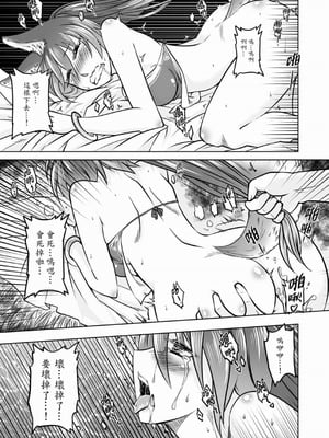 [黑青郎君] 聊齋夜畫 狐魅 [中国語] [DL版]_056