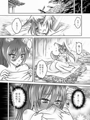 [黑青郎君] 聊齋夜畫 狐魅 [中国語] [DL版]_058