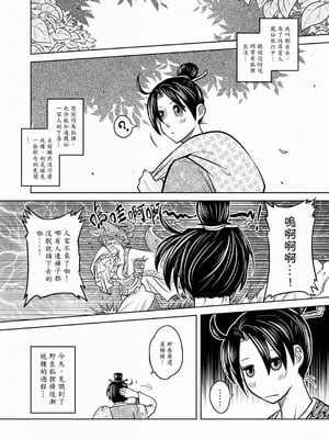 [黑青郎君] 聊齋夜畫 狐魅 [中国語] [DL版]_059